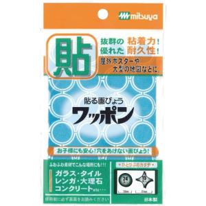 【SALE価格】mitsuya ワッポン オリマル 青 M42790 ( WAP39-OM-BU ) (株)ミツヤ｜orangetool