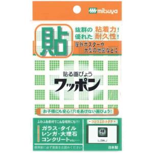 ミツヤ ワッポン カクガタ 緑 M42811 ( WAP48-CB-GR ) (株)ミツヤ｜orangetool