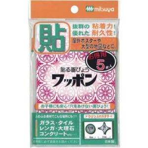 ミツヤ ワッポン オリジナル 赤 5枚入 M42560 ( WAP195-CJ-RD ) (株)ミツヤ｜orangetool