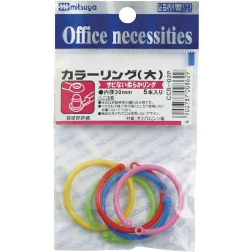 ミツヤ カラーリング30MM 5本 M16160 ( CCR-02P ) (株)ミツヤ