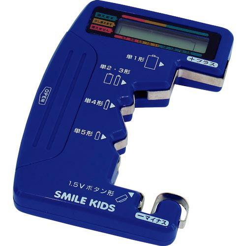 【SALE価格】スマイルキッズ デジタル電池チェッカー2 ( ADC-07 )