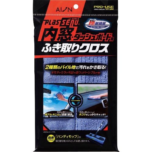 AION 内窓・ダッシュボード用ふき取りクロス ( 915-B ) アイオン(株)