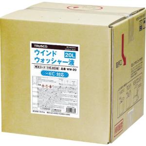 TRUSCO ウインドウオッシャー液20L -6℃まで対応 ( WW-20 ) トラスコ中山(株)｜orangetool