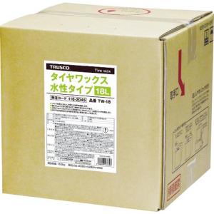 TRUSCO タイヤワックス 18L 水性タイプ ( TW-18 ) トラスコ中山(株)｜orangetool