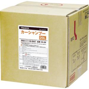 TRUSCO カーシャンプー 20L ( CS-20 ) トラスコ中山(株)｜orangetool