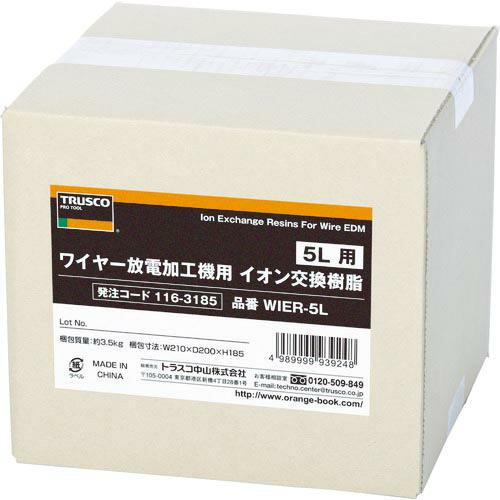 TRUSCO ワイヤー放電加工機用イオン交換樹脂 5L用 ( WIER-5L )