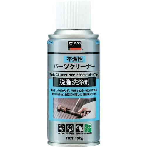 TRUSCO 不燃性パーツクリーナー 180g ( HPC-180 ) トラスコ中山(株)