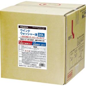 TRUSCO ウインドウオッシャー液20L -35℃対応 オールシーズンタイプ ( WWA-20 ) トラスコ中山(株)｜orangetool