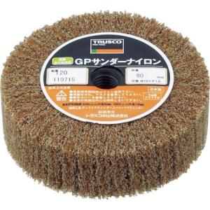 TRUSCO GPサンダーナイロン ねじ込み式 Φ80 (5個入) 120# ( GPSN8025 #120 (5コイリ) ) トラスコ中山(株)｜orangetool