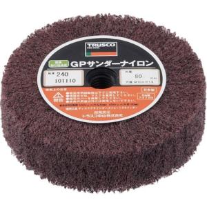 TRUSCO GPサンダーナイロン ねじ込み式 Φ80 (5個入) 240# ( GPSN8025 #240 (5コイリ) ) トラスコ中山(株)｜orangetool