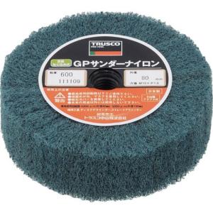 TRUSCO GPサンダーナイロン ねじ込み式 Φ80 (5個入) 600 ( GPSN8025 #600 (5コイリ) ) トラスコ中山(株)｜orangetool