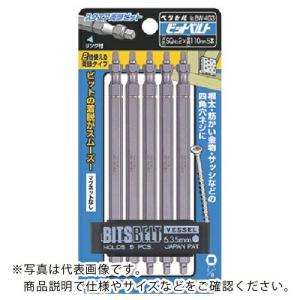 ベッセル スクエア両頭ビット5本組 SQ2×110mm  ( BW-403 )｜orangetool