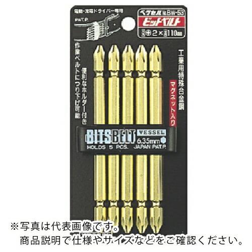 ベッセル ゴールドビット 5本組 No.BW-53(+2×110)  ( BW-53  (+2X11...