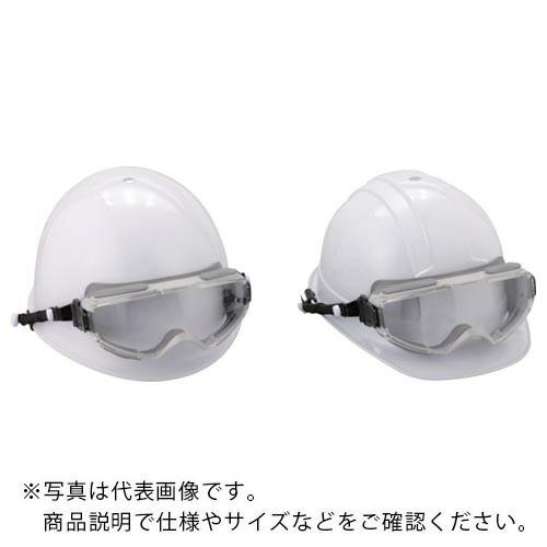 トーヨーセーフティ ハイパーゴーグル クリア(スプリングバンドヘルメット取付式) ( NO.1391...
