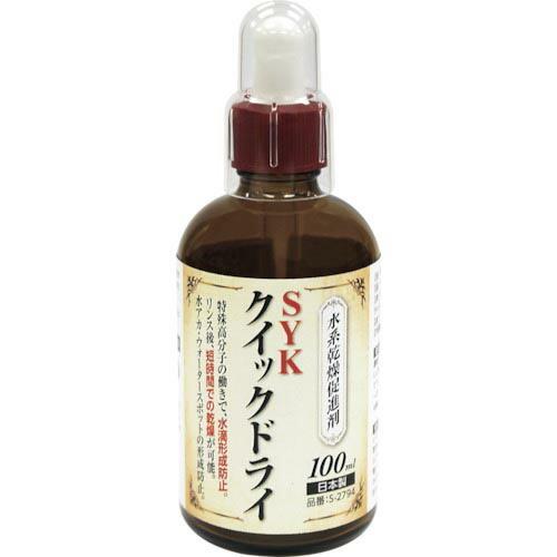 SYK クイックドライ 100ml ( S-2794 ) (メーカー取寄)