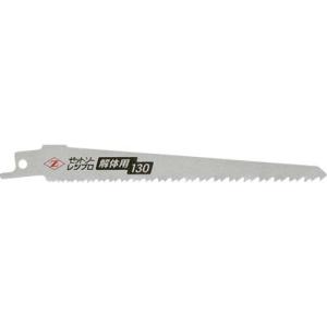 ゼットソー レシプロ 解体用130 ( 20141 ) ゼット販売(株)｜orangetool