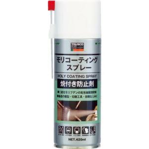 TRUSCO モリコーティングスプレー 420ml ( MC-420SP ) トラスコ中山(株)｜orangetool