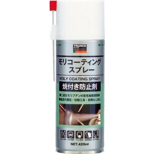 TRUSCO モリコーティングスプレー 420ml ( MC-420SP ) トラスコ中山(株)