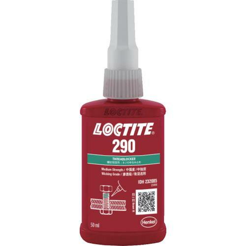 ロックタイト ネジロック剤 290 50ml ( 290-50 ) ヘンケルジャパン(株)ACM事業...
