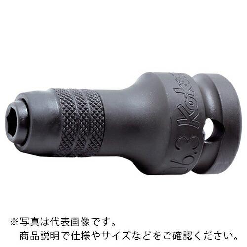 【SALE価格】Ko-ken 12.7mm差込 インパクトビットホルダー(スライドチャック) ( 1...