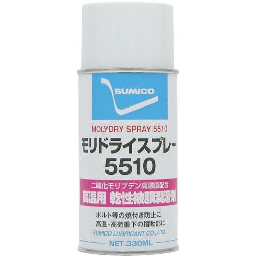 住鉱 スプレー(乾性被膜潤滑剤) モリドライ5510スプレー 330ml(121664) ( MDS...