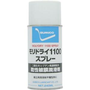 住鉱 スプレー(乾性被膜潤滑剤) モリドライ1100スプレー 240ml(112038) ( RDS ) 住鉱潤滑剤(株)｜orangetool