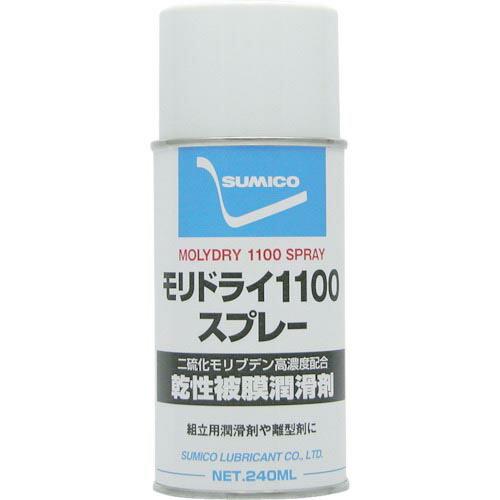 住鉱 スプレー(乾性被膜潤滑剤) モリドライ1100スプレー 240ml(112038) ( RDS...