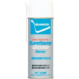住鉱 スプレー(超高温用焼付き防止) スミテンプグリーススプレー 420ml(238136) ( STGS ) 住鉱潤滑剤(株)｜orangetool