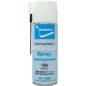 住鉱 スプレー(食品機械用高粘度白色オイル) ホワイトルブスプレー 420ml(521036) ( WLS ) 住鉱潤滑剤(株)｜orangetool