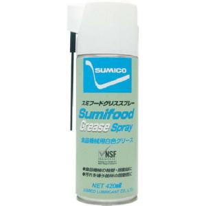 住鉱 スプレー(食品機械用グリース) スミフードグリススプレー 420ml(521236) ( FGS ) 住鉱潤滑剤(株)｜orangetool