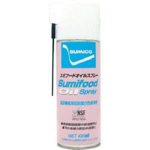 住鉱 スプレー(食品機械用白色オイル) スミフードオイルスプレー 420ml(521136) ( FOS ) 住鉱潤滑剤(株)｜orangetool