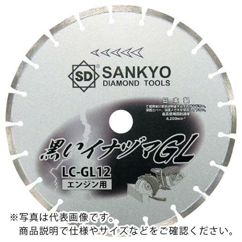 三京 黒いイナヅマGL 255×2.5×25.4  ( LC-GL10-3 ) 三京ダイヤモンド工業...