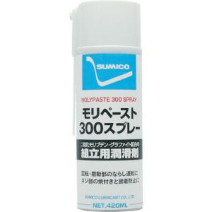 住鉱 スプレー(焼付き防止・潤滑兼用) モリペースト300スプレー 420ml(080136) ( MPS ) 住鉱潤滑剤(株)｜orangetool