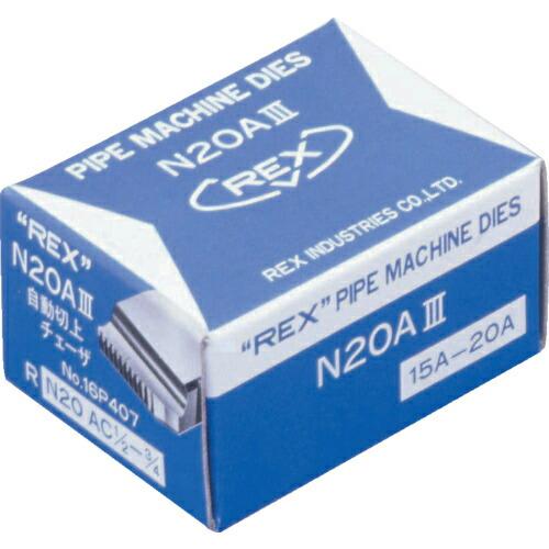 REX 自動切上チェーザ N20AC15A-20A  ( 16P407 )