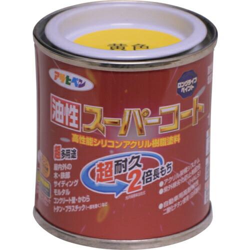 アサヒペン 油性スーパーコート 1/12L 黄色 ( 541086 )
