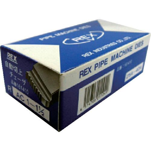 REX 自動切上チェーザ AC25A-40A  ( 161410 )
