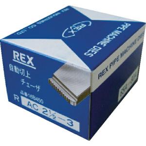 REX 自動切上チェーザ AC65A-80A  ( 16B450 )｜orangetool