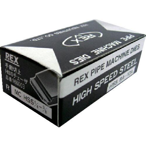 REX 手動切上チェーザ MCHSS8A-10A  ( 166003 )