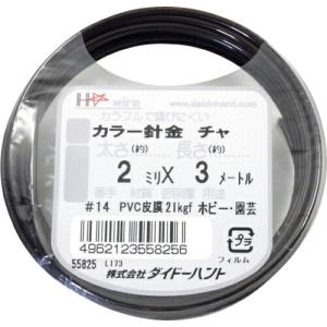DAIDОHANT カラーワイヤー 茶 #14(2.0mm)x3m ( 10155825 ) (株)ダイドーハント (メーカー取寄)｜orangetool