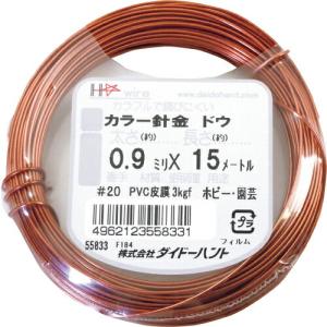 DAIDОHANT カラーワイヤー 銅色 #20(0.9mm)x15m ( 10155833 ) (株)ダイドーハント (メーカー取寄)｜orangetool