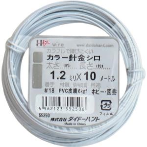 【SALE価格】DAIDОHANT カラーワイヤー 白 #18(1.2mm)x10m ( 10155250 ) (株)ダイドーハント｜orangetool