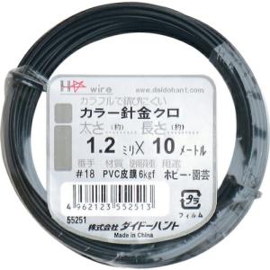 DAIDОHANT カラーワイヤー 黒 #18(1.2mm)x10m ( 10155251 ) (株)ダイドーハント｜orangetool