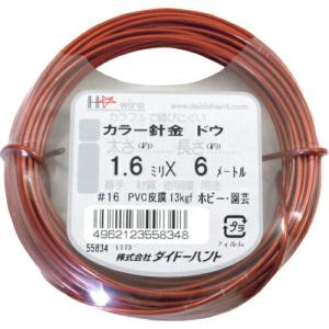 DAIDОHANT カラーワイヤー 銅色 #16(1.6mm)x6m ( 10155834 ) (株)ダイドーハント (メーカー取寄)｜orangetool