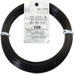 DAIDОHANT カラーワイヤー 茶 #20(0.9mm)x128m ( 10155841 ) (株)ダイドーハント (メーカー取寄)｜orangetool