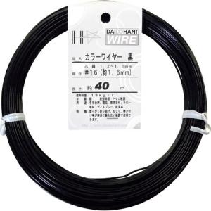 DAIDОHANT カラーワイヤー 黒 #16(1.6mm)x40m ( 10155849 )｜orangetool