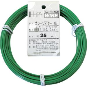 DAIDОHANT カラーワイヤー 緑 #14(2.0mm)x25m ( 10155313 ) (株)ダイドーハント｜orangetool