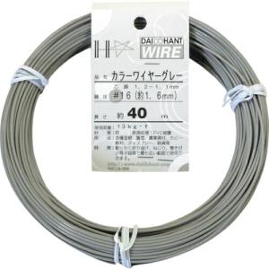 DAIDОHANT カラーワイヤー グレー #16(1.6mm)x40m  ( 10155310 ) (株)ダイドーハント (メーカー取寄)｜orangetool