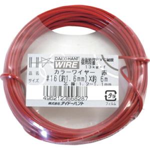 DAIDОHANT カラーワイヤー 赤 #16(1.6mm)x6m ( 10155828 ) (株)ダイドーハント｜orangetool