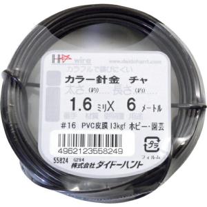 DAIDОHANT カラーワイヤー 茶 #16(1.6mm)x6m ( 10155824 ) (株)ダイドーハント (メーカー取寄)｜orangetool