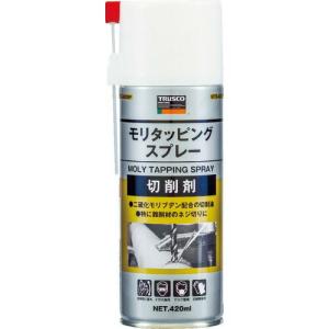 TRUSCO モリタッピングスプレー 高性能切削用 420ml ( MTS-420SP ) トラスコ中山(株)｜orangetool